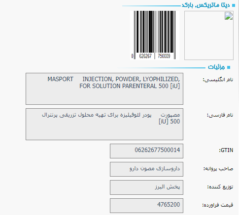 اطلاعات بوتاکس مصپورت