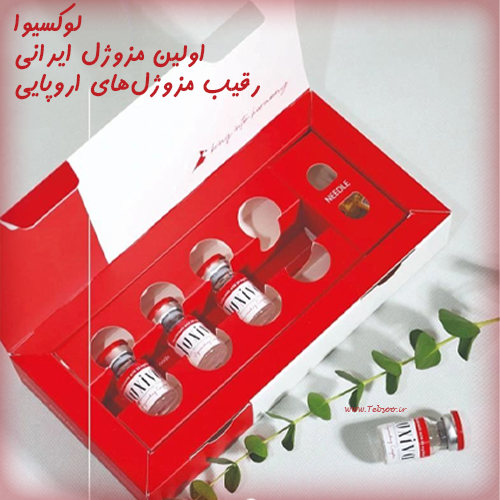 مزوژل لوکسیوا